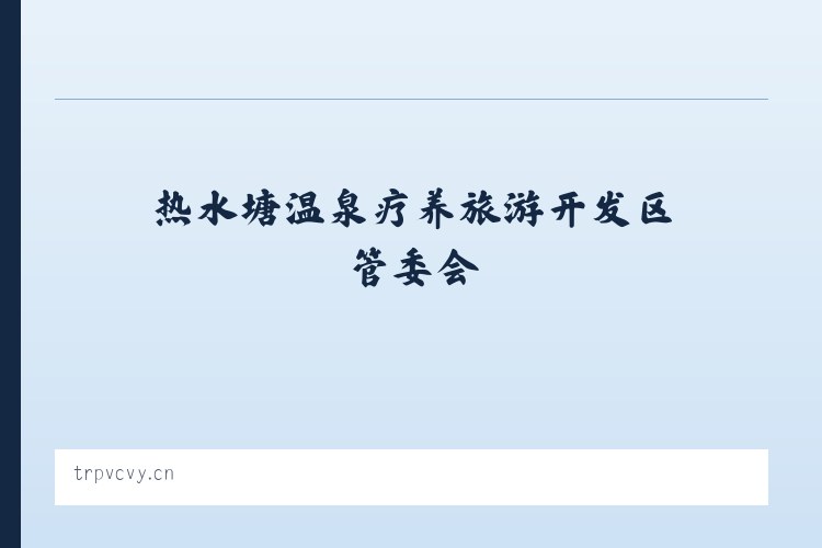 苏尼特左旗芒来循环经济产业园区 - 西安市雁塔区瑞喆网络工作室 列表图